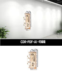 仁义礼智信文化墙