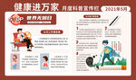 世界无烟日