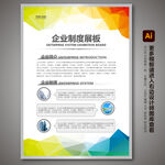 制度展板 文化展板 宣传展板