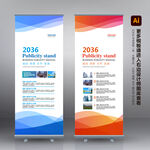 企业易拉宝 科技易拉宝