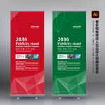 企业X展架 宣传X展架