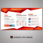 展板背景 文化展板 宣传展板