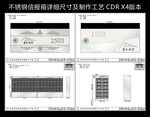 不锈钢信报箱