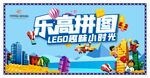 乐高
