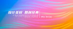 波浪背景桔色蓝色紫色