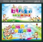61儿童节 快乐我做主