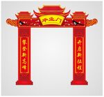 毕业门
