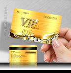 VIP卡