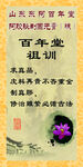 阿胶