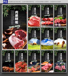 牛肉海报