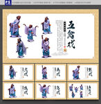 五禽戏