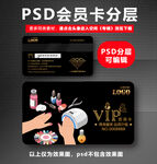 美甲会员VIP卡 