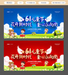 六一海报