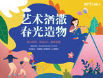 商场活动