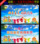 六一儿童节幼儿园晚会背景
