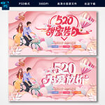 520海报