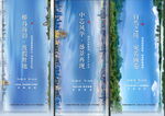 地产创意合成系列稿