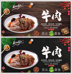 牛肉