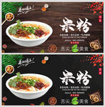 米粉