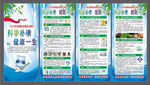 2021年防治碘缺乏病日展架