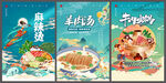 国潮美食插画