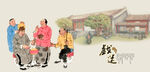 老北京