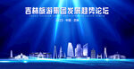 吉林省