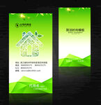 家政保洁名片