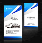 汽车名片