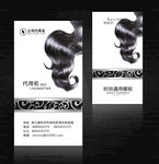 美发名片
