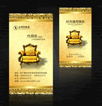 家具名片
