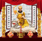 财神 