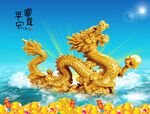 金龙送福