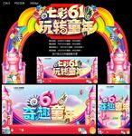 儿童节
