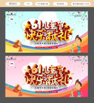 六一儿童节
