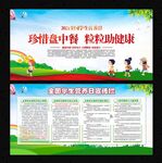 中国学生营养日