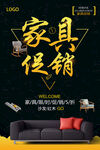 家具