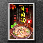 羊肉粉