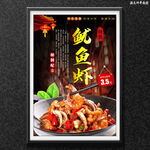 鱿鱼虾