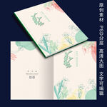 艺术画册 画册封面