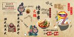 火锅串串香