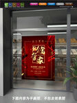 基金海报 