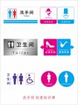 男女卫生间标识创意牌洗手间