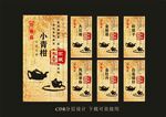 茶标签 茶叶标签 茶包装  标