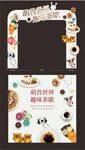 美食活动造型门