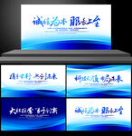 互联网大会
