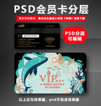 海底世界VIP卡 