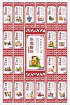 小学文化墙