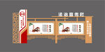 法治宣传栏 