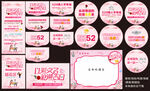 520珠宝活动策划宣传